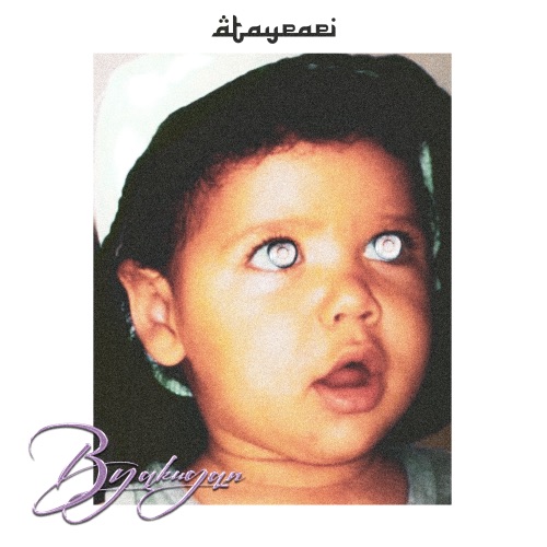 Byakugan – Single – Ataypapi-无损音乐