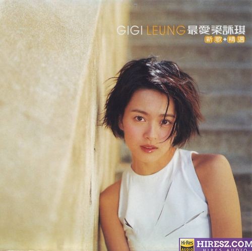 梁咏琪.2000 – 最爱梁咏琪 新歌+精选【EEI】【WAV+CUE】-无损音乐