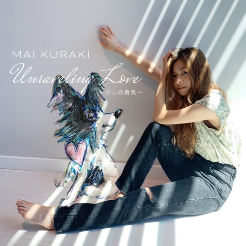 Unraveling Love ～少しの勇気～ – Single – 倉木麻衣-无损音乐