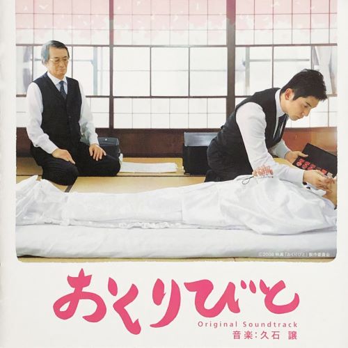 Departures (Original Motion Picture Soundtrack)入殓师原声带-无损音乐