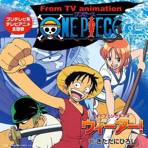 We Are! (ONE PIECE Opening Theme) – Single – Kitadani Hiroshi-无损音乐