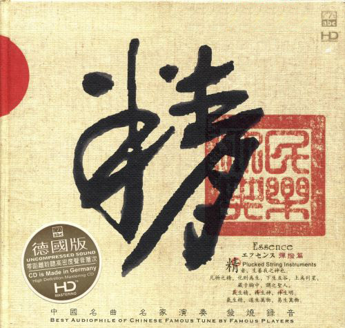 ABC《精》德国版[正版CD原抓WAV+分轨]-无损音乐