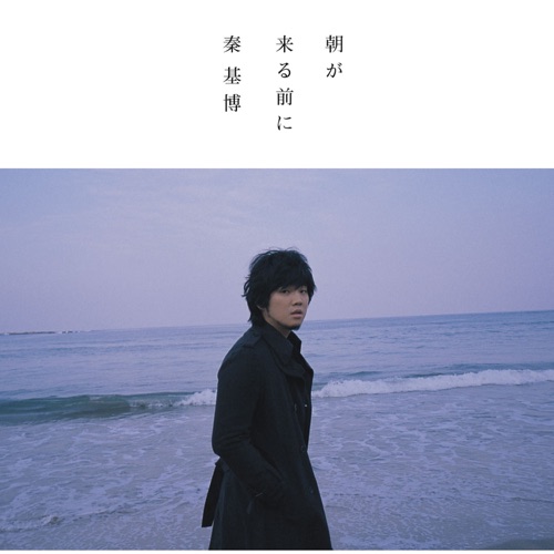Asaga Kuru Maeni – EP – Hata Motohiro-无损音乐