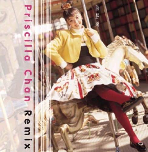 Priscilla Chan Remix – EP – 陈慧娴-无损音乐