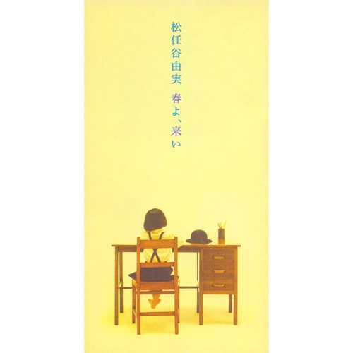 Haru Yo, Koi – Single – 松任谷由实-无损音乐