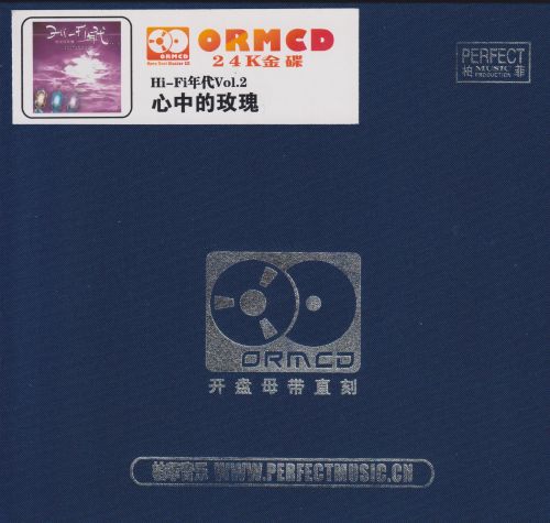 HIFI年代2《心中的玫瑰》限量开盘母带ORMCD柏菲[WAV+分轨]-无损音乐