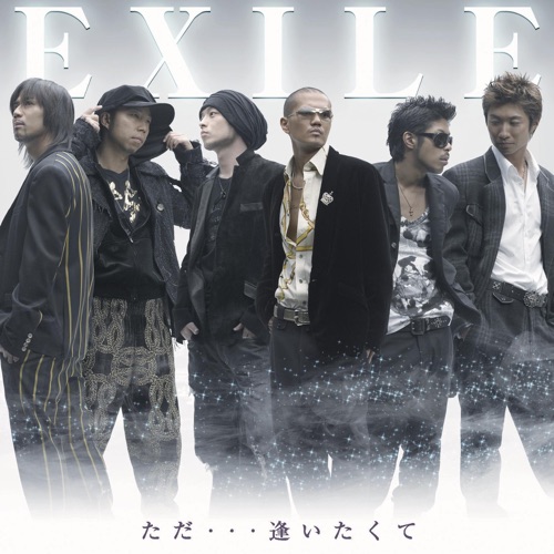 ただ…逢いたくて – Single – 放浪兄弟-无损音乐