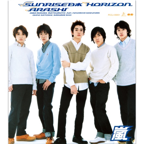 SUNRISE日本 / HORIZON – Single – 岚-无损音乐