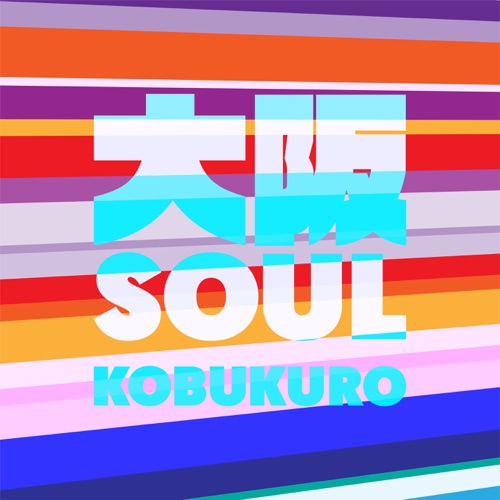 Osaka Soul – Single – 可苦可乐-无损音乐