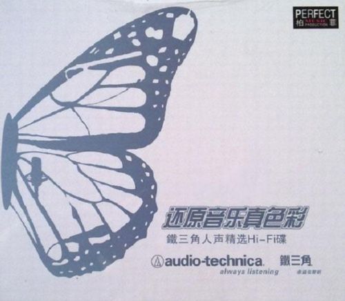 柏菲唱片《铁三角人声精选Hi-Fi碟》非卖品WAV分轨-无损音乐