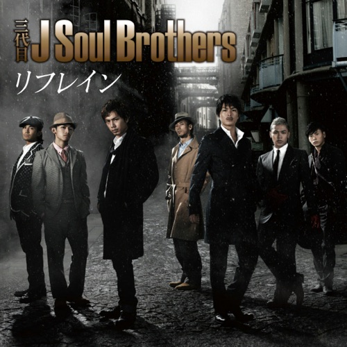 リフレイン – Single – J SOUL BROTHERS III from EXILE TRIBE-无损音乐
