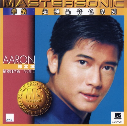 郭富城 24K Mastersonic Compilation, Vol. II – 郭富城-无损音乐