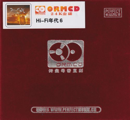 柏菲·HIFI年代6《红民歌》限量开盘母带ORMCD[WAV+分轨]-无损音乐