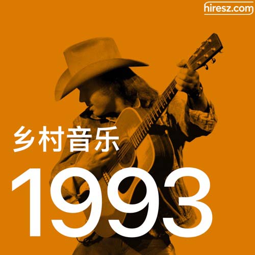 Dwight Yoakam 《年乡村音乐金曲》 1993 Hi-Res无损专辑 [FLAC 分轨]-无损音乐