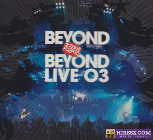 《BeyondMQA头版限量2CD》 演唱会 [WAV+CUE]-无损音乐