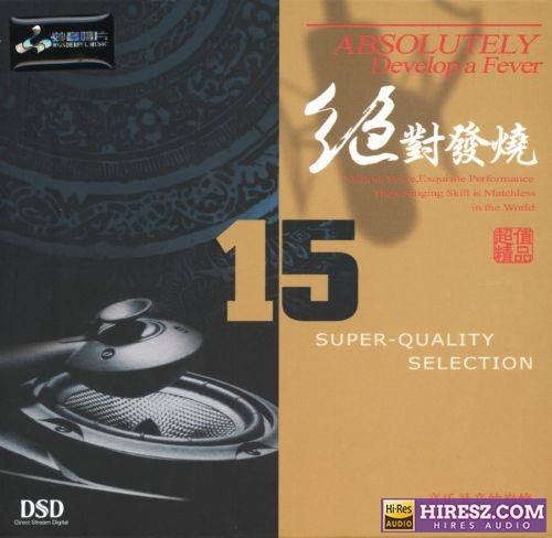 《妙音唱片DSD》 Hi-Res无损专辑 [WAV+CUE]-无损音乐