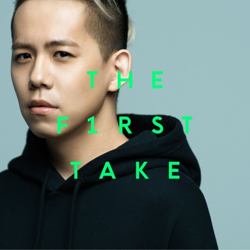 花束のかわりにメロディーを – From THE FIRST TAKE – Single – 清水翔太-无损音乐