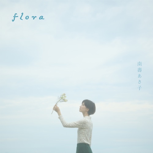 flora – Single – Nasu Asaco-无损音乐