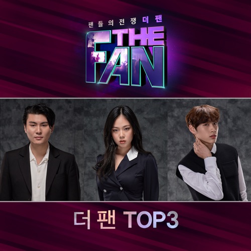 Cute Lil Thug (From “The Fan Top 3”) – Single – BIBI & YOON MIRAE-无损音乐