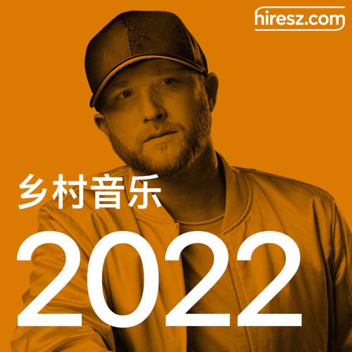 Cole Swindell 《乡村乐热歌》 2022 Hi-Res无损专辑 [FLAC 分轨]-无损音乐