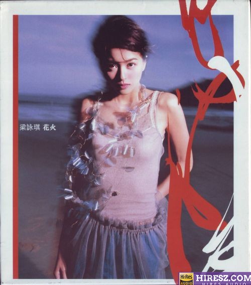 梁咏琪.2000 – 花火【EEI】【WAV+CUE】-无损音乐