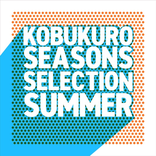 Seasons Selection: Summer – 可苦可乐-无损音乐