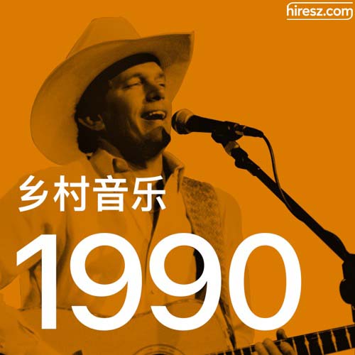 George Strait 《年乡村音乐金曲》 1990 Hi-Res无损专辑 [FLAC 分轨]-无损音乐