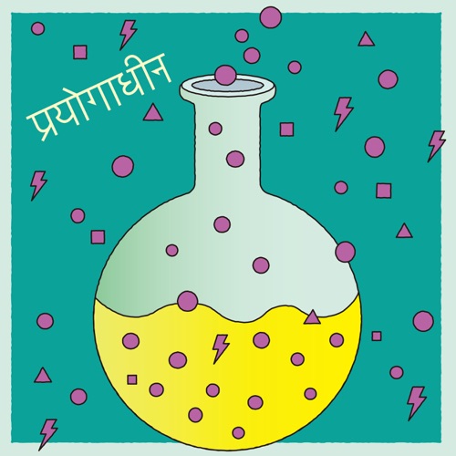 under experiment – Single – 椎名林檎-无损音乐