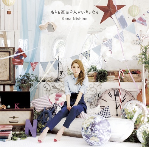 もしも運命の人がいるのなら – Single – 西野加奈-无损音乐