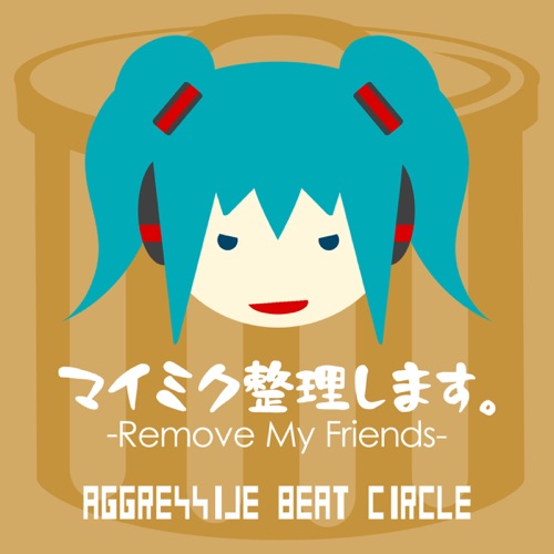 Remove My Friends expd. HATSUNE MIKU (feat. HATSUNE MIKU) – Single – AGGRESSIVE BEAT CIRCLE-无损音乐