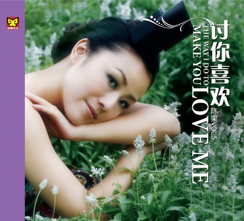陳果 《陈果24-96》 Hi-Res无损专辑 [FLAC 分轨]-无损音乐