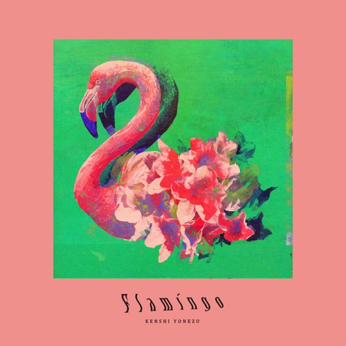Flamingo / TEENAGE RIOT – Single – 米津玄师-无损音乐