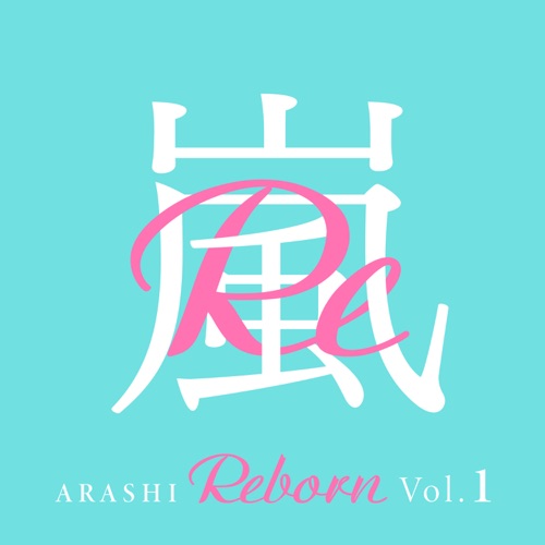 Reborn Vol. 1 – Single – 岚-无损音乐