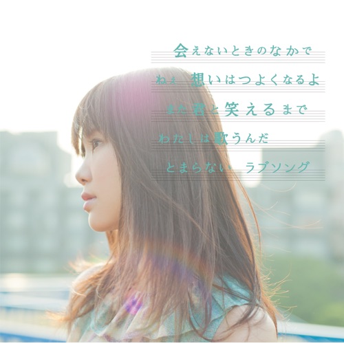 ラブソングはとまらないよ – EP – 生物股长-无损音乐