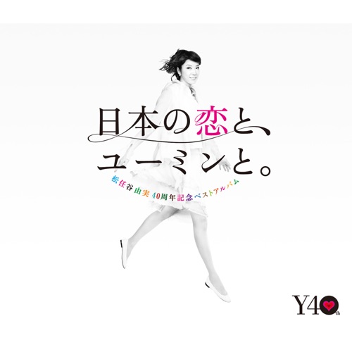 40th Anniversary Best Album “Nihon No Koi To, Yuming To.” – 松任谷由实-无损音乐