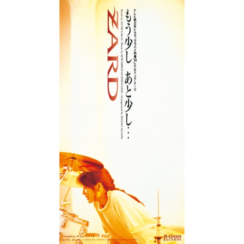 もう少し あと少し… – Single – ZARD-无损音乐