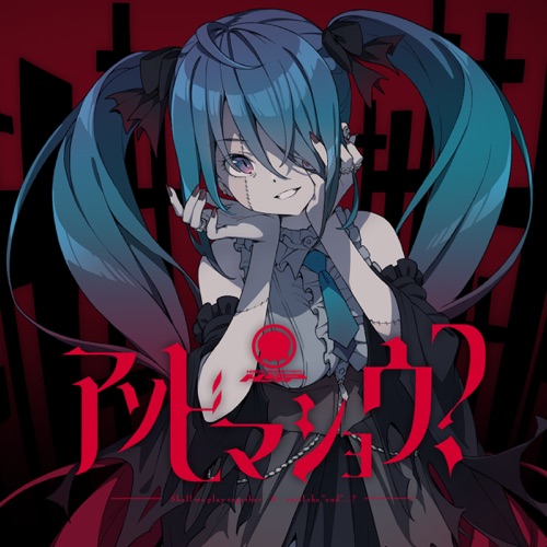 Shall We Play Together? – Single – HSP & Hatsune Miku-无损音乐