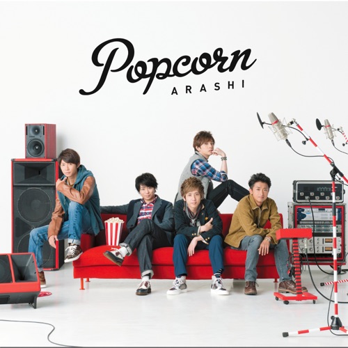 Popcorn – 岚-无损音乐
