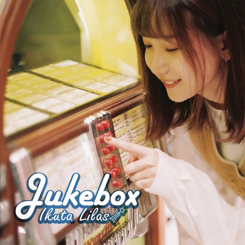 Jukebox – EP – Lilas Ikuta-无损音乐