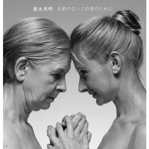 Namaenonai Konoainotameni – EP – 德永英明-无损音乐
