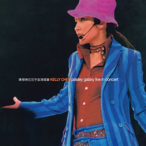 《陈慧琳 花花宇宙演唱会》 2000 演唱会 [Live in Hong Kong _ 2000]-无损音乐