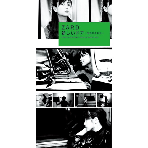 新しいドア～冬のひまわり～ – Single – ZARD-无损音乐