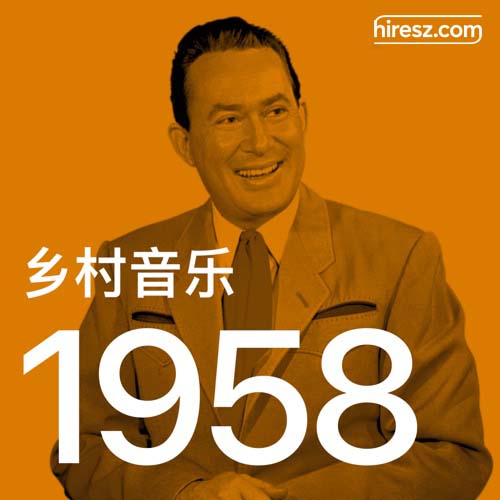 Johnny Cash 《年乡村音乐金曲》 1958 Hi-Res无损专辑 [FLAC 分轨]-无损音乐
