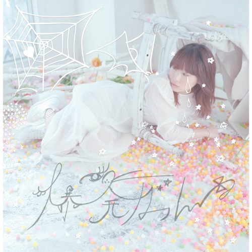 爆発ガール – EP – Yurika Sugie-无损音乐