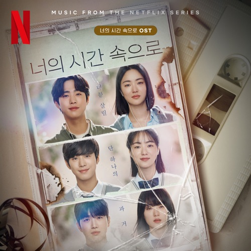 Beautiful Restriction (from “A Time Called You”) [Music from The Netflix Series] – Single – NewJeans-无损音乐