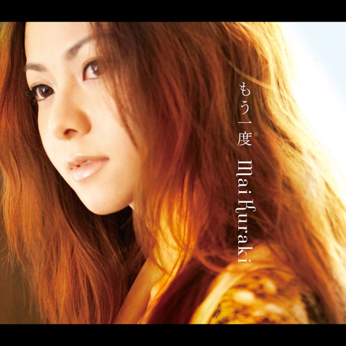もう一度 – Single – 倉木麻衣-无损音乐