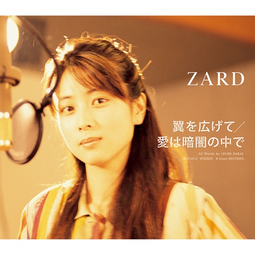 翼を広げて / 愛は暗闇の中で – Single – ZARD-无损音乐