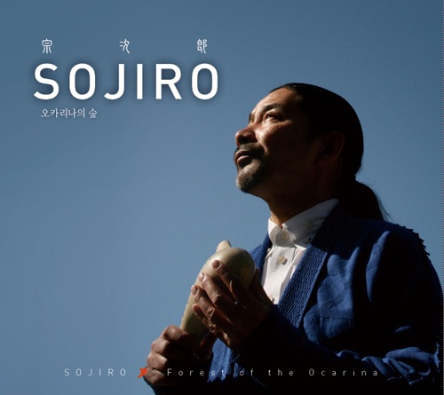 Forest of the Ocarina – 宗次郎-无损音乐