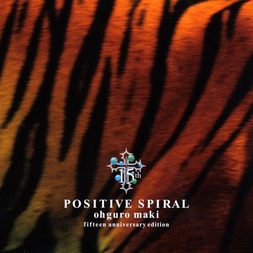 大黑摩季（大黒摩季） Positive Spiral-无损音乐
