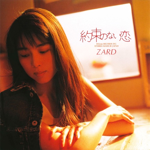 約束のない恋 from ZARD PREMIUM BOX – Single – ZARD-无损音乐